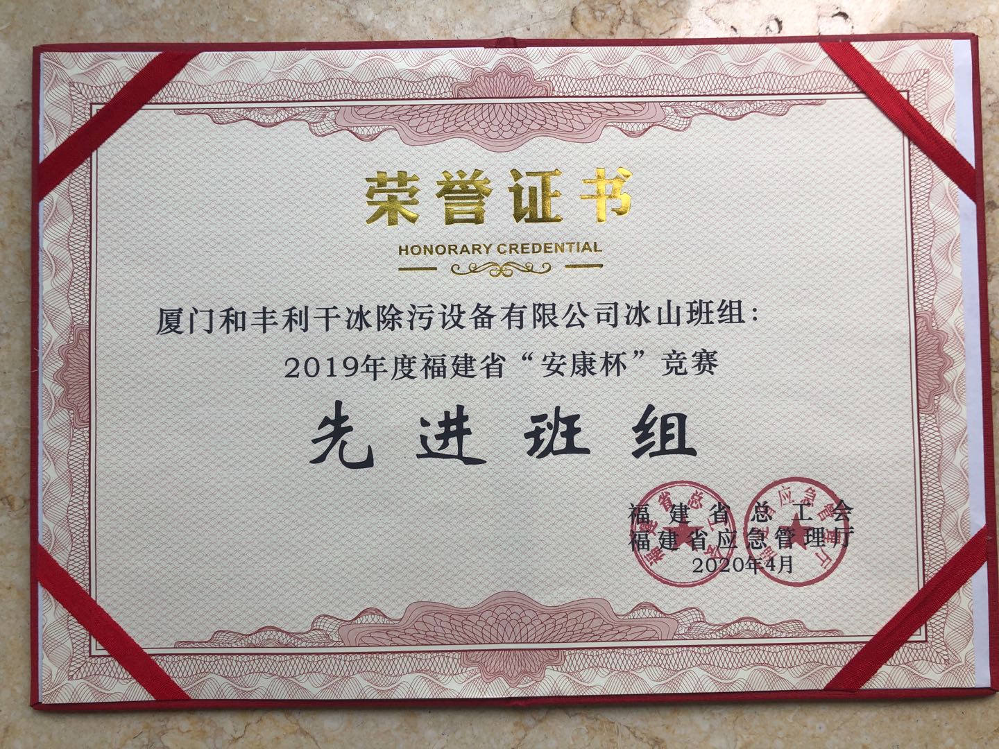 先进班组.jpg