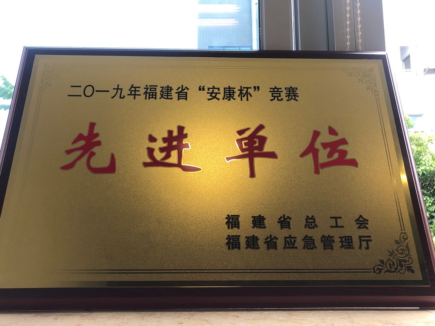 先进单位.jpg