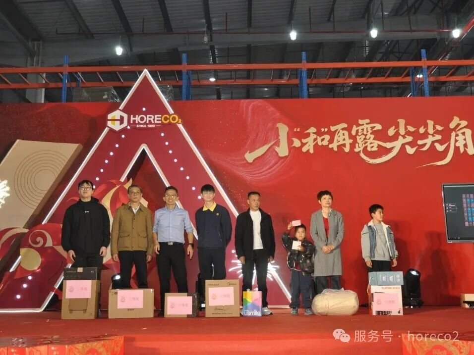 小“和”再露尖尖角|和丰利公司2026年度盛典:回望耕耘路,启航新征程(图14) 图片14.png